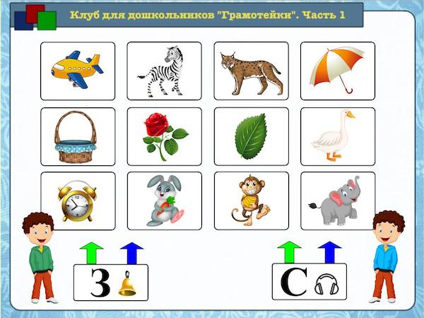 Звуки [в], [в’] и буквы В, в